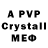 МДМА crystal Daphney M.