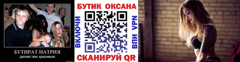 наркота  Челябинск  Бутират жидкий экстази 