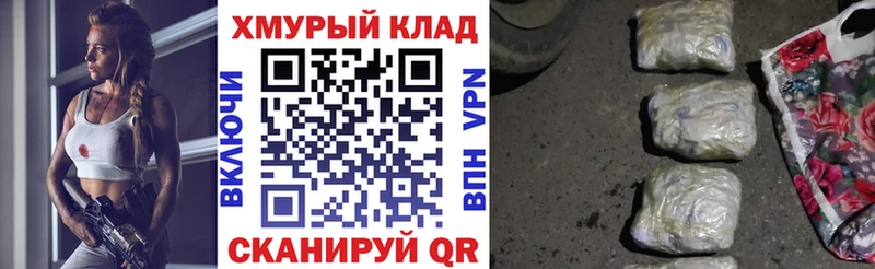 продажа наркотиков Челябинск Героин хмурый