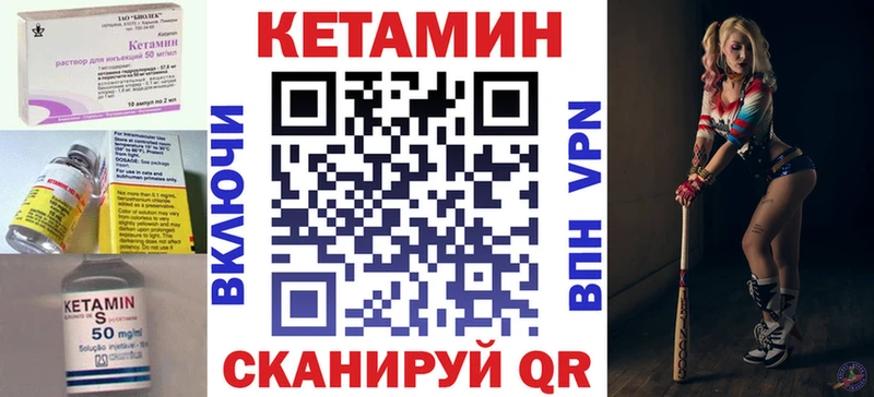 КЕТАМИН VHQ мега зеркало Челябинск