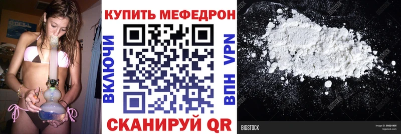 МЯУ-МЯУ 4 MMC  Челябинск 