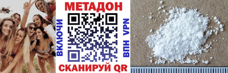 МЕТАДОН белоснежный  omg ССЫЛКА  Челябинск  магазин  наркотиков 
